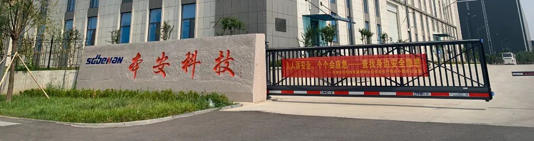 濟南本安消防安全演練
